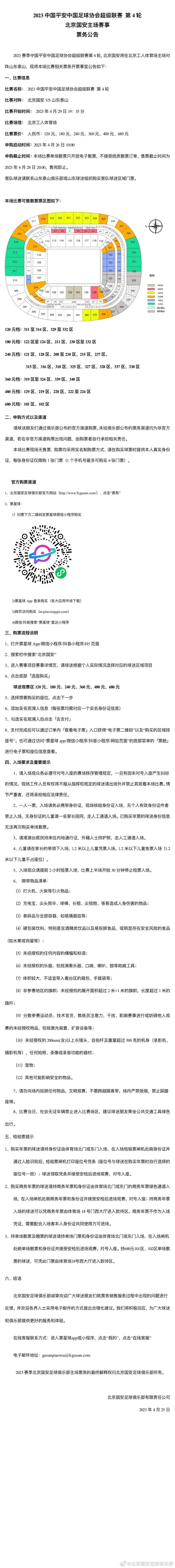 JoséFélix表示：“利雅得胜利在与卡塞米罗谈判，C罗是双方的中间人。